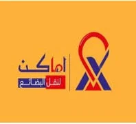 Amaken Transport & Logistics Company logo