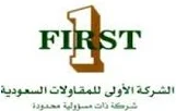 First logo