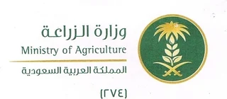 Ministry OF Agriculture logo