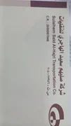 Sulaiman Said Al Hajri Co logo
